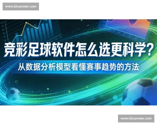 全面解析最新体育赛事数据与战术趋势的专业分析平台 全面解析最新体育赛事数据与战术趋势的专业分析平台